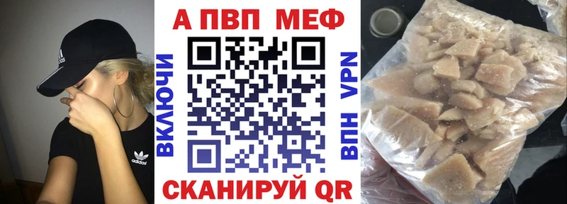 Альфа ПВП кристаллы Одинцово