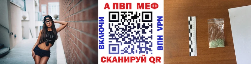 Купить  Одинцово  A-PVP VHQ 