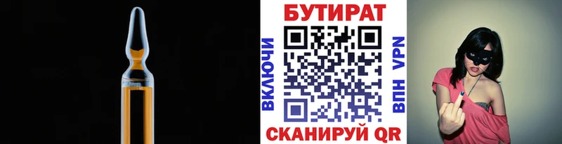 Бутират оксибутират Одинцово