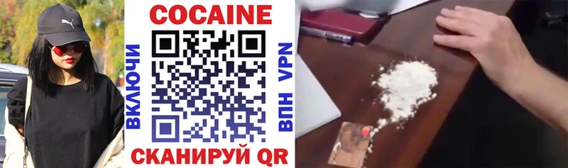 КОКАИН 99%  Купить закладки  Одинцово 